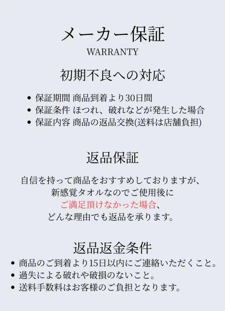Kajimoreのメーカー保証と返品保証ポリシー。初期不良対応30日間保証と、ご使用後の満足できなかった場合の返品条件。