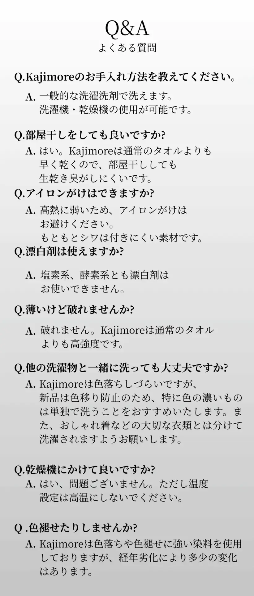 Kajimoreのよくある質問（Q&A）と回答。部屋干し、肌触り、スポーツタオルとしての利用、お風呂上がり、価格などの疑問を解決。