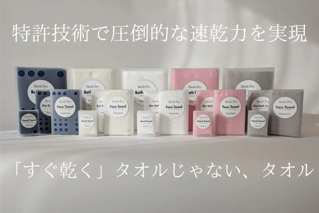 柔らかな光と影の中に並んだ、Kajimore全5色・全サイズのパッケージ。ブルー、アイボリー、ホワイト、ピンク、グレーのトーンが美しい。